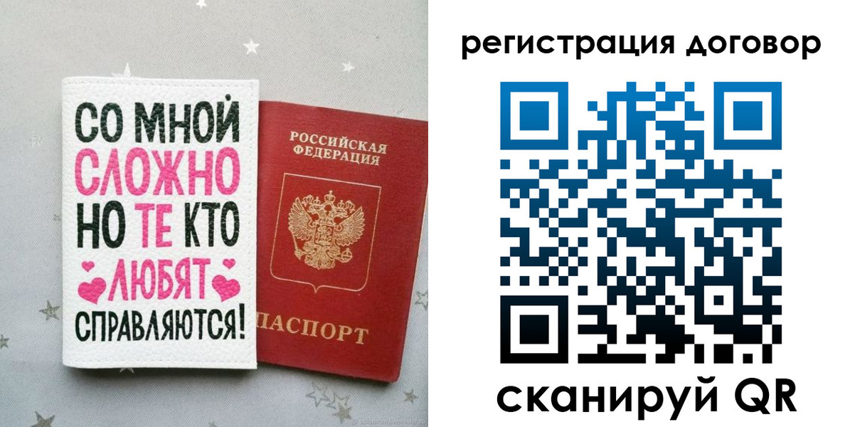 временная регистрация в квартире в Анапе