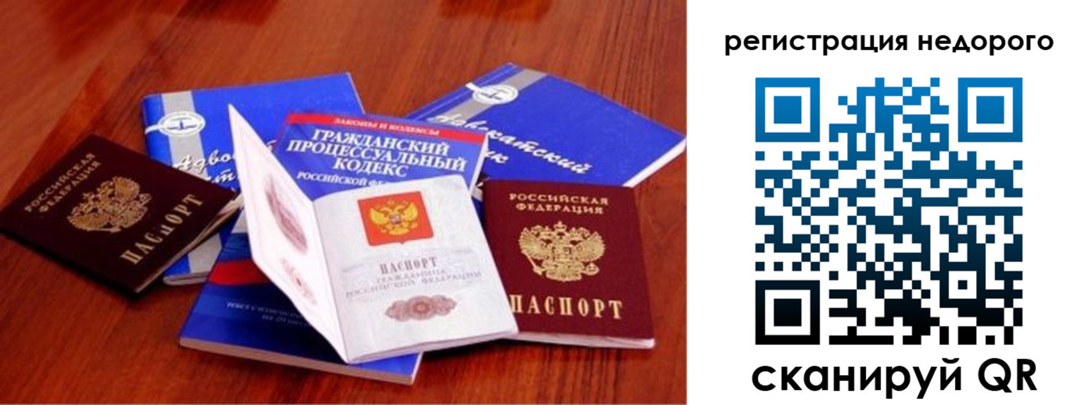 прописка для школы в Анапе