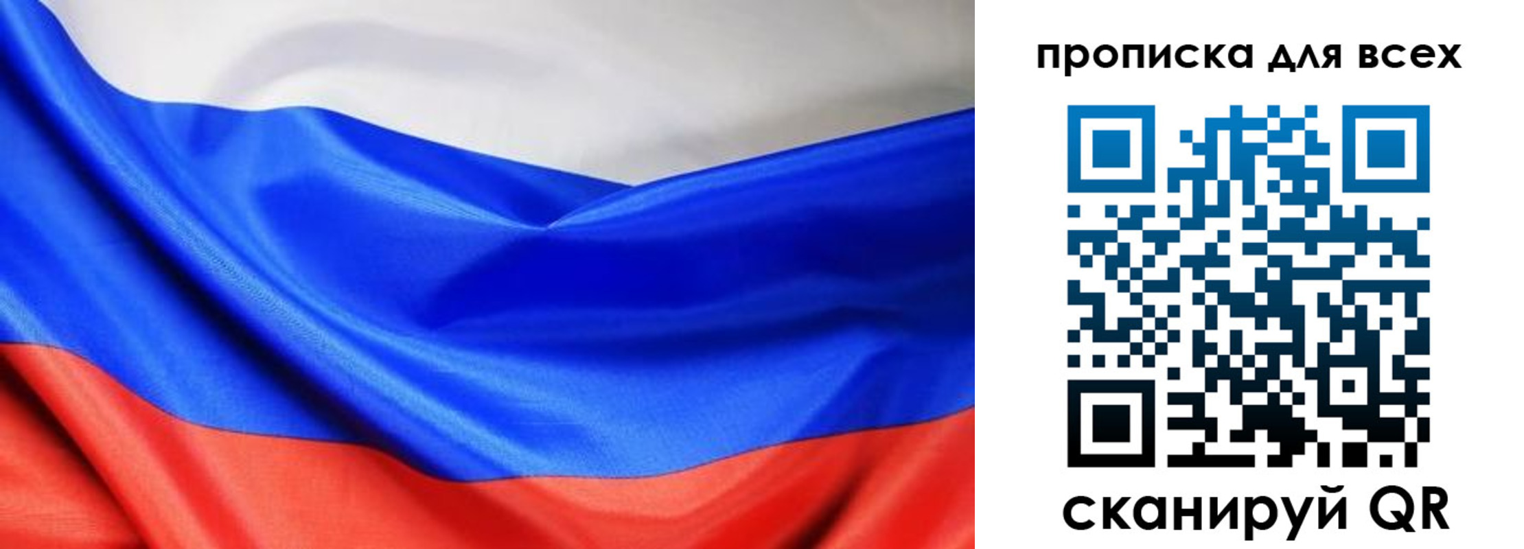 прописка паспорт в Анапе
